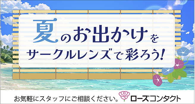 アイコフレ